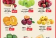 عروض بيم مصر الثلاثاء 18 نوفمبر 2025 – 🛒 مهرجان الخضار والفواكه بأسعار التوفير 🍎🍊