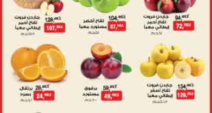 عروض بيم مصر الثلاثاء 18 نوفمبر 2025 – 🛒 مهرجان الخضار والفواكه بأسعار التوفير 🍎🍊