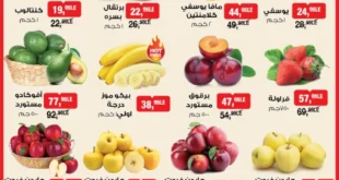 عروض بيم لمهرجان الخضار والفاكهة – 🥗 الاثنين والثلاثاء 8 و9 ديسمبر 2025