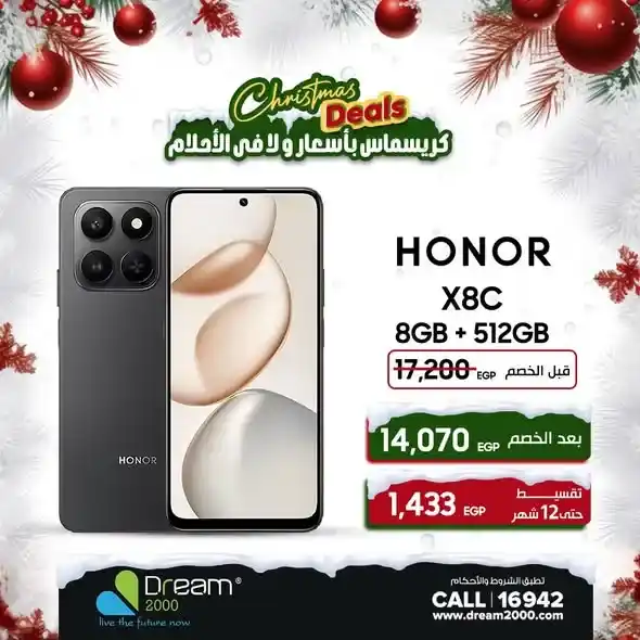 عروض دريم 2000 على موبايلات HONOR – تقسيط بدون فوائد حتى 12 شهر 🔥. 1 عروض دريم 2000 على موبايلات HONOR – تقسيط بدون فوائد حتى 12 شهر 🔥.