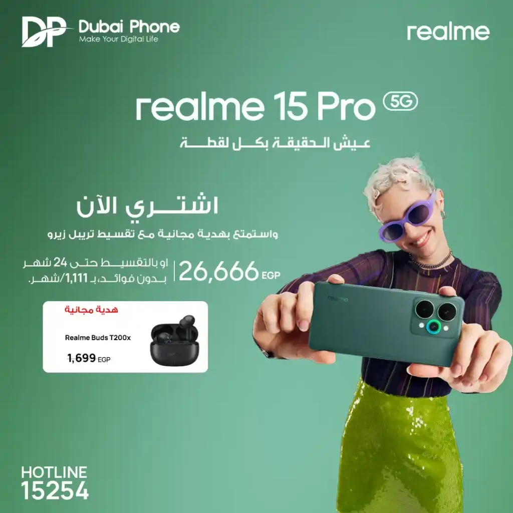 عروض دبي فون 2025: تقسيط موبايلات Realme حتى 24 شهر بدون مقدم 1 عروض دبي فون 2025: تقسيط موبايلات Realme