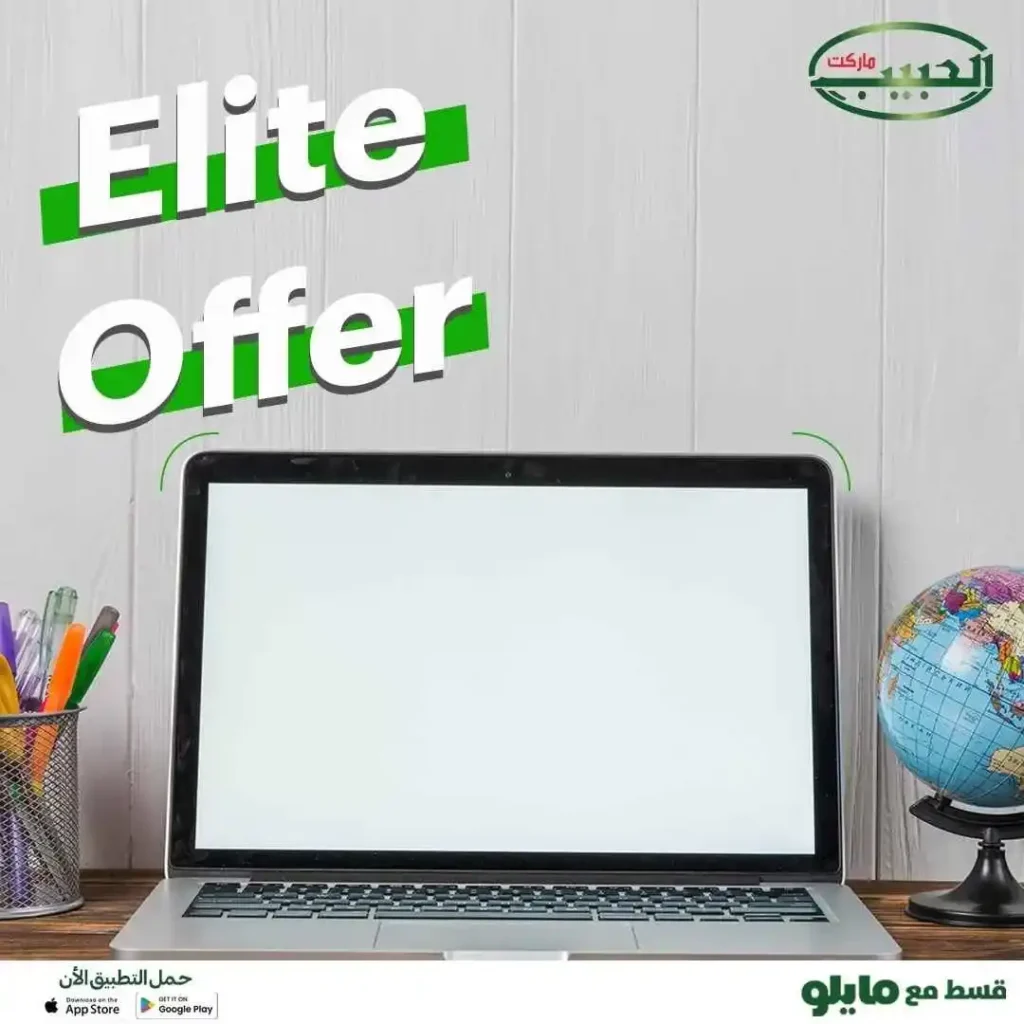 عروض الحبيب ماركت على اكسسوارات الكمبيوتر حتى 10 ديسمبر – خصومات قوية وفرصة ما تتفوتش