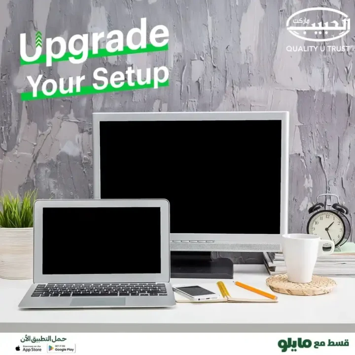 عروض اللاب توب وشاشات الكمبيوتر في الحبيب ماركت ديسمبر 2025 مع تقسيط بدون فوائد. 1 عروض اللاب توب