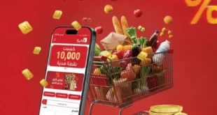 عروض الرايه ماركت – مجلة التوفير من 1 حتى 14 ديسمبر 2025.