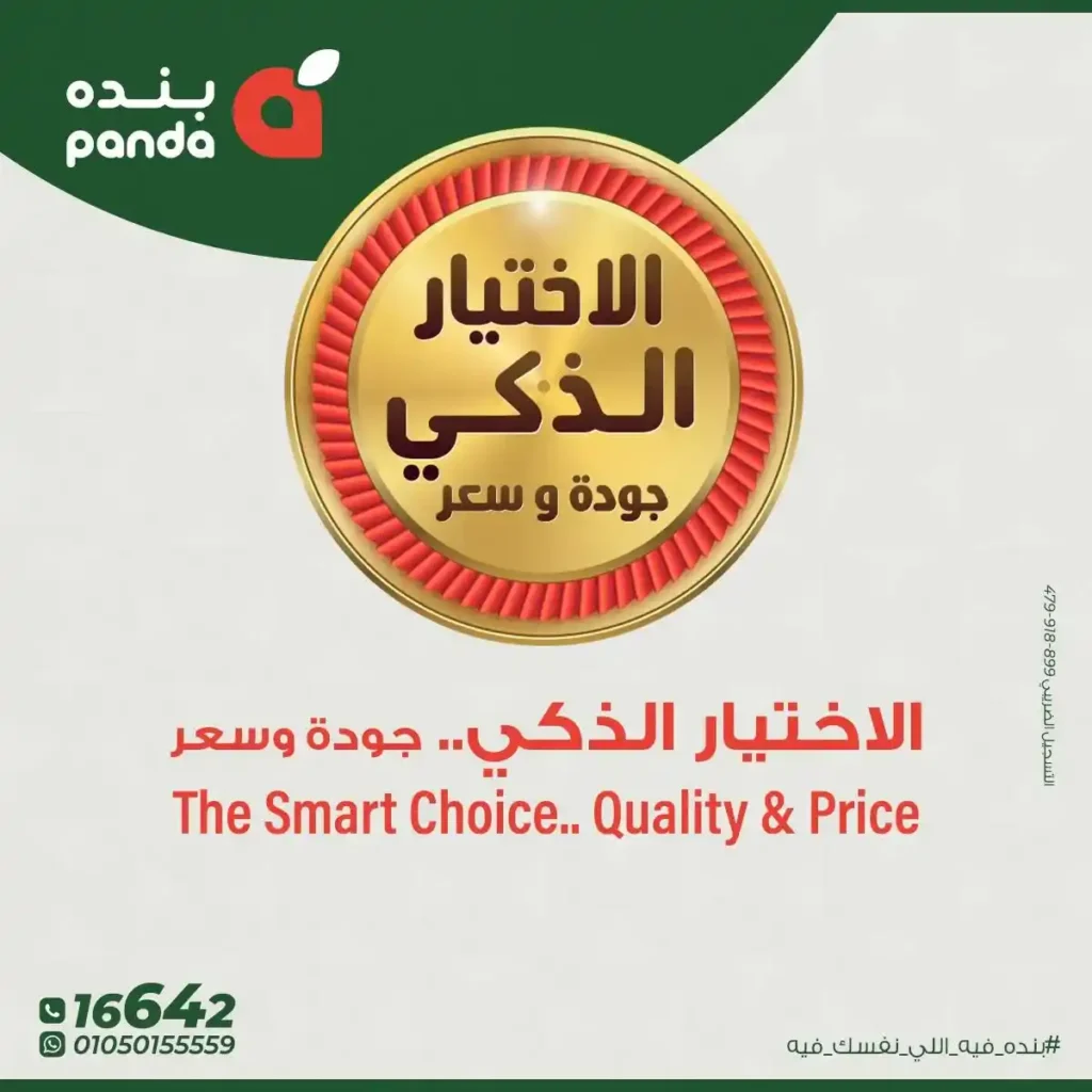 عروض بندة مصر على الأدوات المنزلية خصومات قوية على أطقم الطهي والمقالي 1 عروض بندة مصر على الأدوات المنزلية خصومات قوية على أطقم الطهي والمقالي