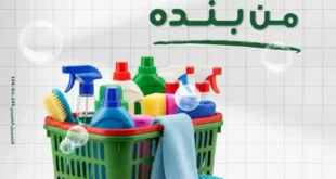 عروض بنده مصر على المنظفات بخصومات قوية حتى 16 ديسمبر