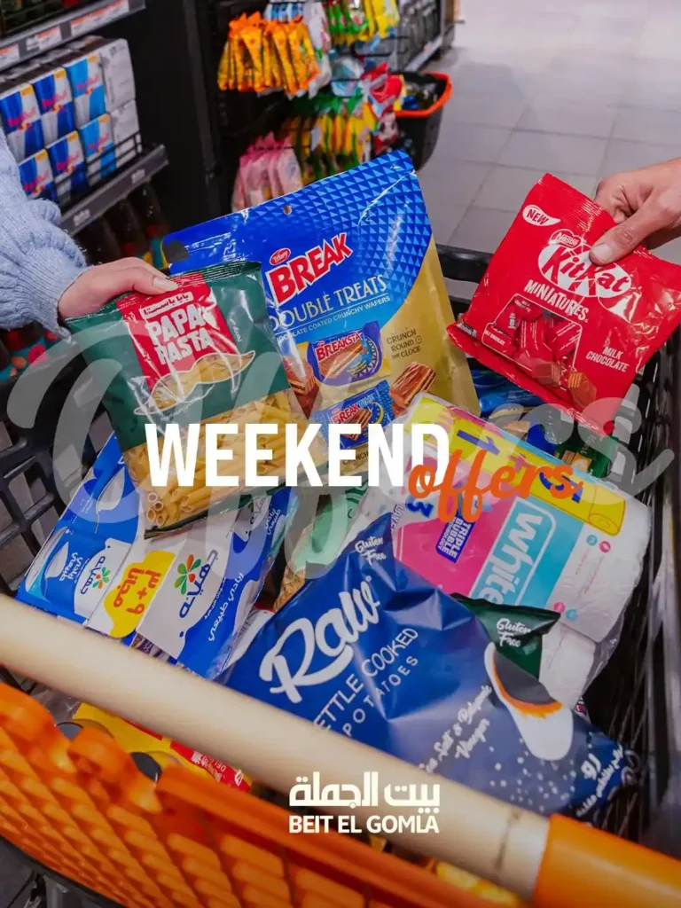 عروض بيت الجملة