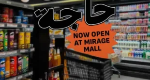 عروض بيت الجملة ميراج مول بخصومات قوية حتى 16 ديسمبر