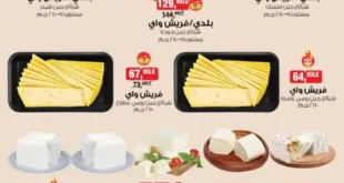 عروض بيم نهاية الأسبوع