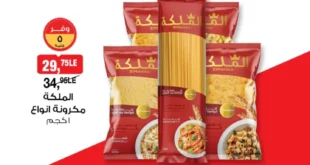 عروض بيم مصر السبت 6 ديسمبر 2025 – خصومات اليوم الواحد لا تفوتك!