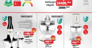عروض بيم مصر الشتوية الجديدة 2025 | تخفيضات ضخمة على احتياجات البيت والملابس