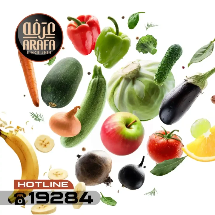 عروض عرفة ماركت اليوم على الخضار والفاكهة بأسعار قوية 2025 2 عروض عرفة ماركت اليوم على الخضار والفاكهة