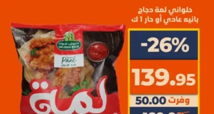 عروض كازيون يوم الاربعاء 10