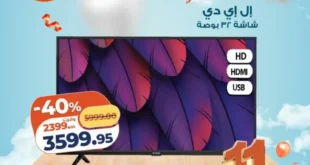 عروض كازيون اليوم على الشاشات والمكرونة والمسحوق – تخفيضات يوم الخميس فقط 4 /12