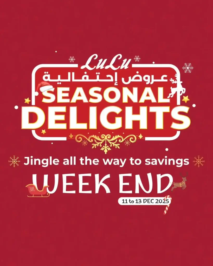 عروض لولو هايبر ماركت الاسبوعية 