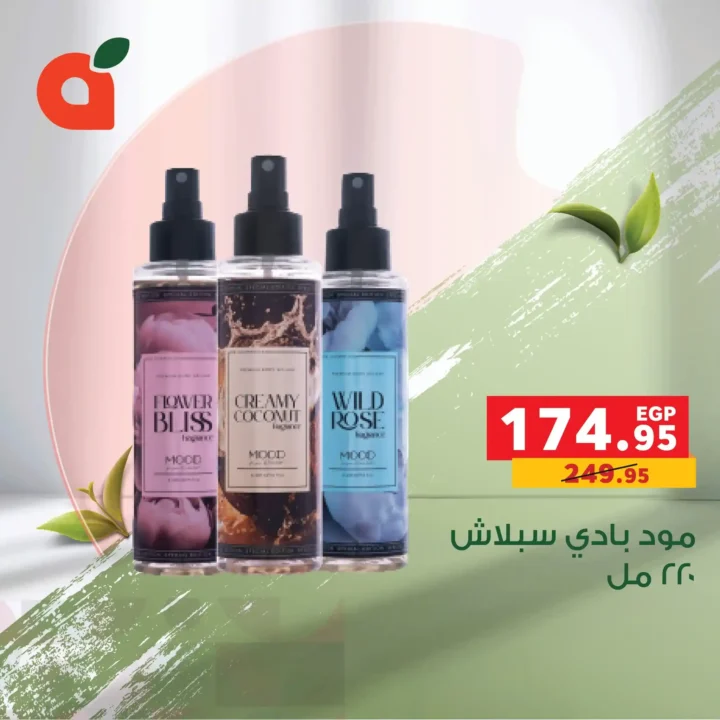عروض بنده مصر اليوم – أقوى عروض العناية الشخصية حتى 31 ديسمبر. 2 عروض بنده مصر اليوم – أقوى عروض العناية الشخصية حتى 31 ديسمبر.