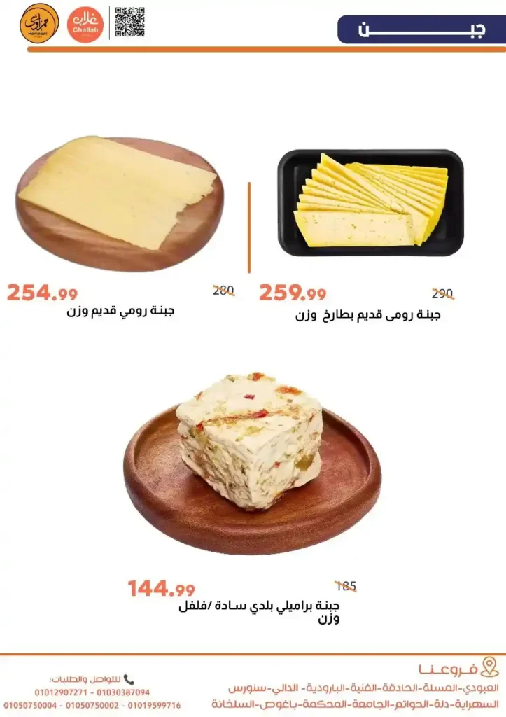 عروض غلاب ماركت اليوم على الخضار والفاكهة واللحوم باسعار مميزة 2025 10 عروض غلاب ماركت اليوم على الخضار والفاكهة واللحوم باسعار مميزة 2025