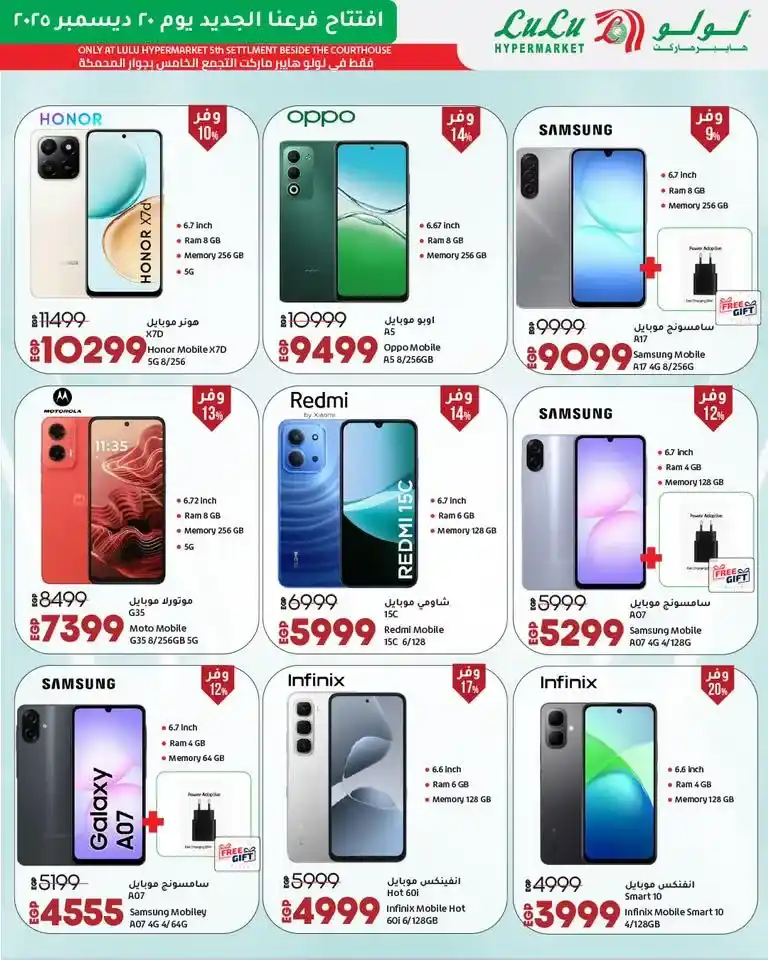عروض افتتاح لولو هايبر ماركت مصر 2025 تخفيضات قوية على الأجهزة واحتياجات البيت 10 عروض افتتاح لولو هايبر ماركت