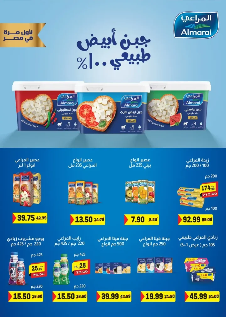 عروض هايبر المنصورة – خصومات نهاية السنة وفرصة ربح قسائم مشتريات. 10 عروض هايبر المنصورة – خصومات نهاية السنة وفرصة ربح قسائم مشتريات.