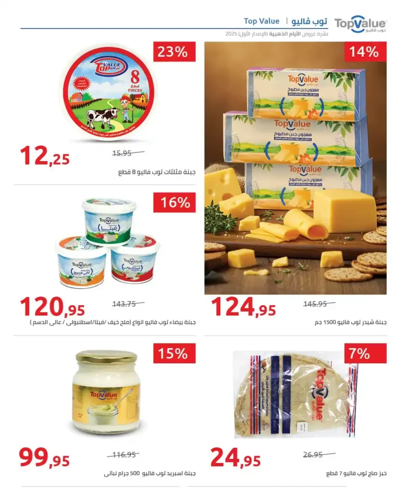 عروض هايبروان اليوم خصومات حتى 50% على البقالة، المجمدات، الأجهزة، وأدوات المطبخ 10 عروض هايبروان اليوم خصومات حتى 50% على البقالة، المجمدات، الأجهزة، وأدوات المطبخ