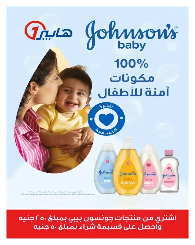 عروض هايبر وان مصر – أقوى خصومات الشهر حتى 5 يناير 2026 10 عروض هايبر وان مصر – أقوى خصومات الشهر