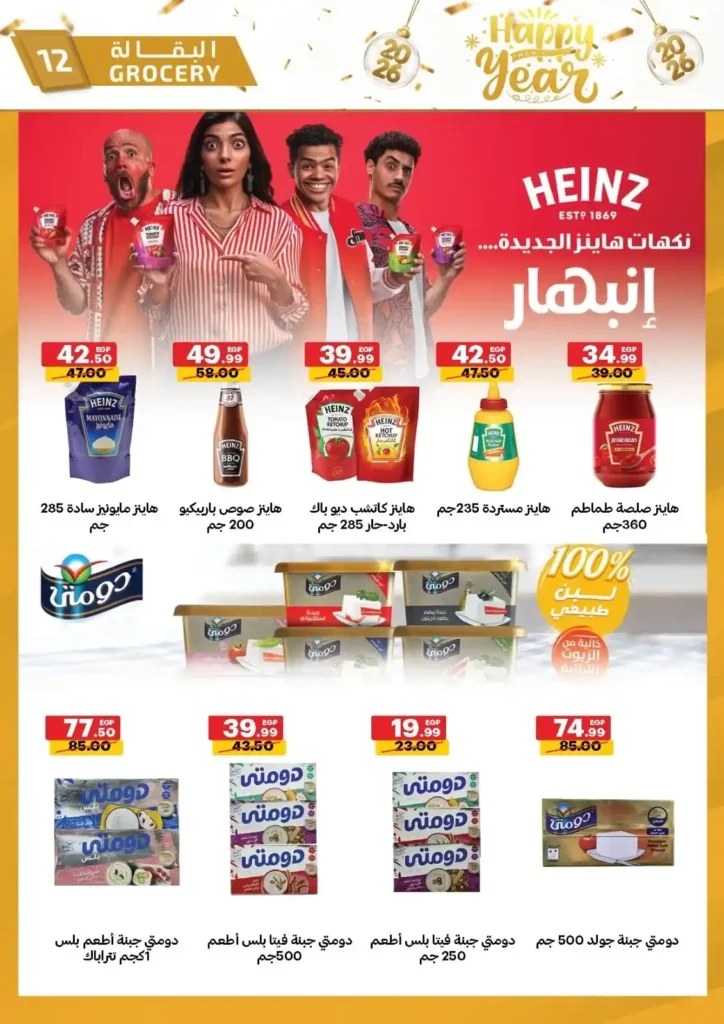 عروض الحبيب ماركت – مجلة جديدة و خصومات غير عادية على كل احتياجات البيت 11 عروض الحبيب ماركت – مجلة جديدة وخصومات غير عادية
