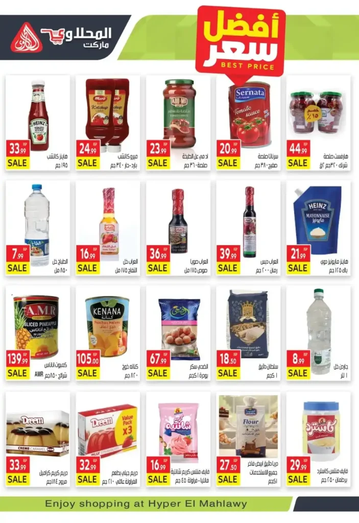 عروض المحلاوي ماركت ديسمبر 2025 بأسعار نارية وتخفيضات قوية 20 عروض المحلاوي ماركت ديسمبر 2025 بأسعار نارية وتخفيضات قوية