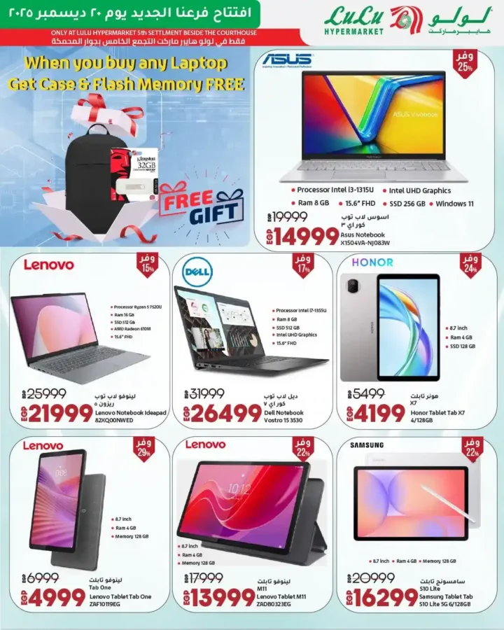 عروض افتتاح لولو هايبر ماركت مصر 2025 تخفيضات قوية على الأجهزة واحتياجات البيت 11 عروض افتتاح لولو هايبر ماركت