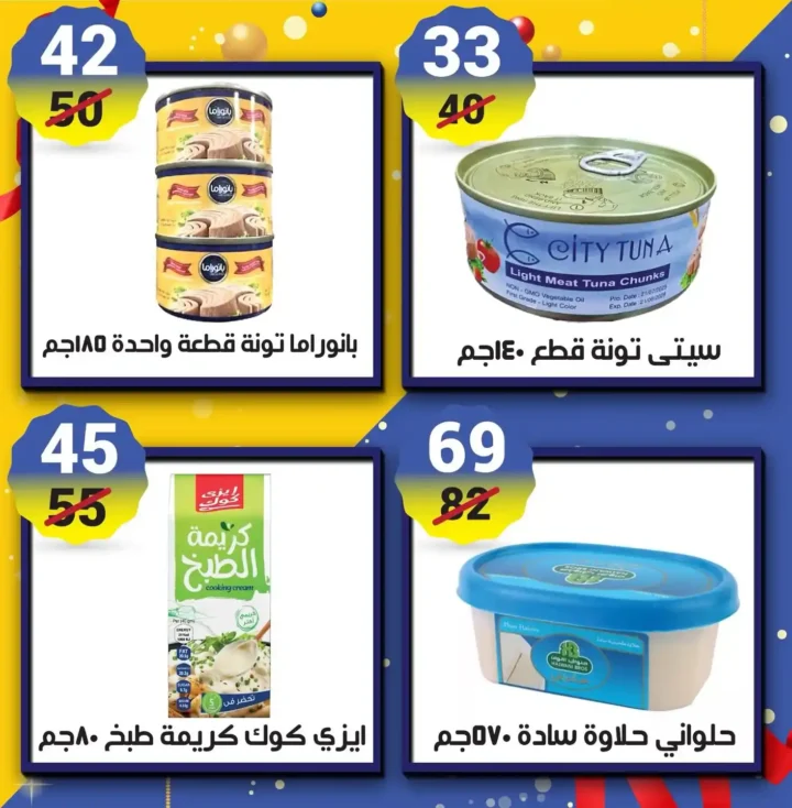 عروض هايبر مول اليوم في مصر 2025 خصومات قوية على السوبر ماركت والمنظفات 11 عروض هايبر مول اليوم في مصر 2025