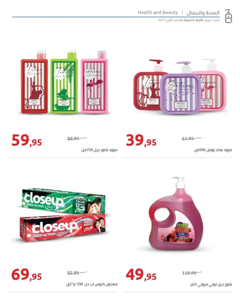 عروض هايبروان خصومات تصل حتى 50% على أكبر تشكيلة من المنتجات 11 عروض هايبروان خصومات تصل حتى 50% على أكبر تشكيلة من المنتجات