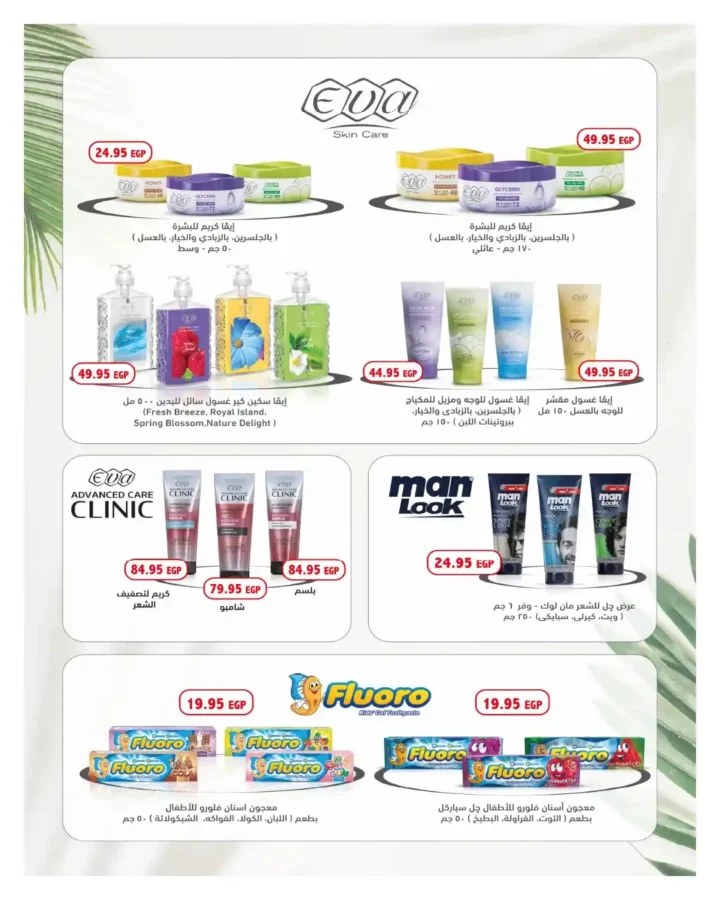 عروض هايبر وان مصر – أقوى خصومات الشهر حتى 5 يناير 2026 11 عروض هايبر وان مصر – أقوى خصومات الشهر