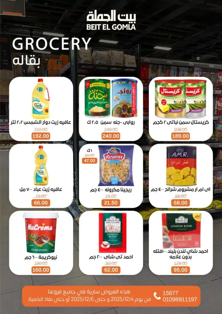 Wholesale House Offers