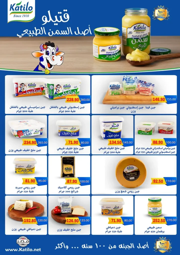 عروض هايبر المنصورة – خصومات نهاية السنة وفرصة ربح قسائم مشتريات. 12 عروض هايبر المنصورة – خصومات نهاية السنة وفرصة ربح قسائم مشتريات.