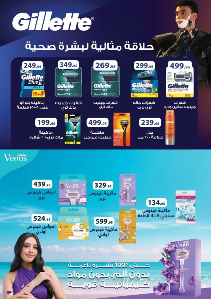 عروض هايبر وان مصر – أقوى خصومات الشهر حتى 5 يناير 2026 12 عروض هايبر وان مصر – أقوى خصومات الشهر