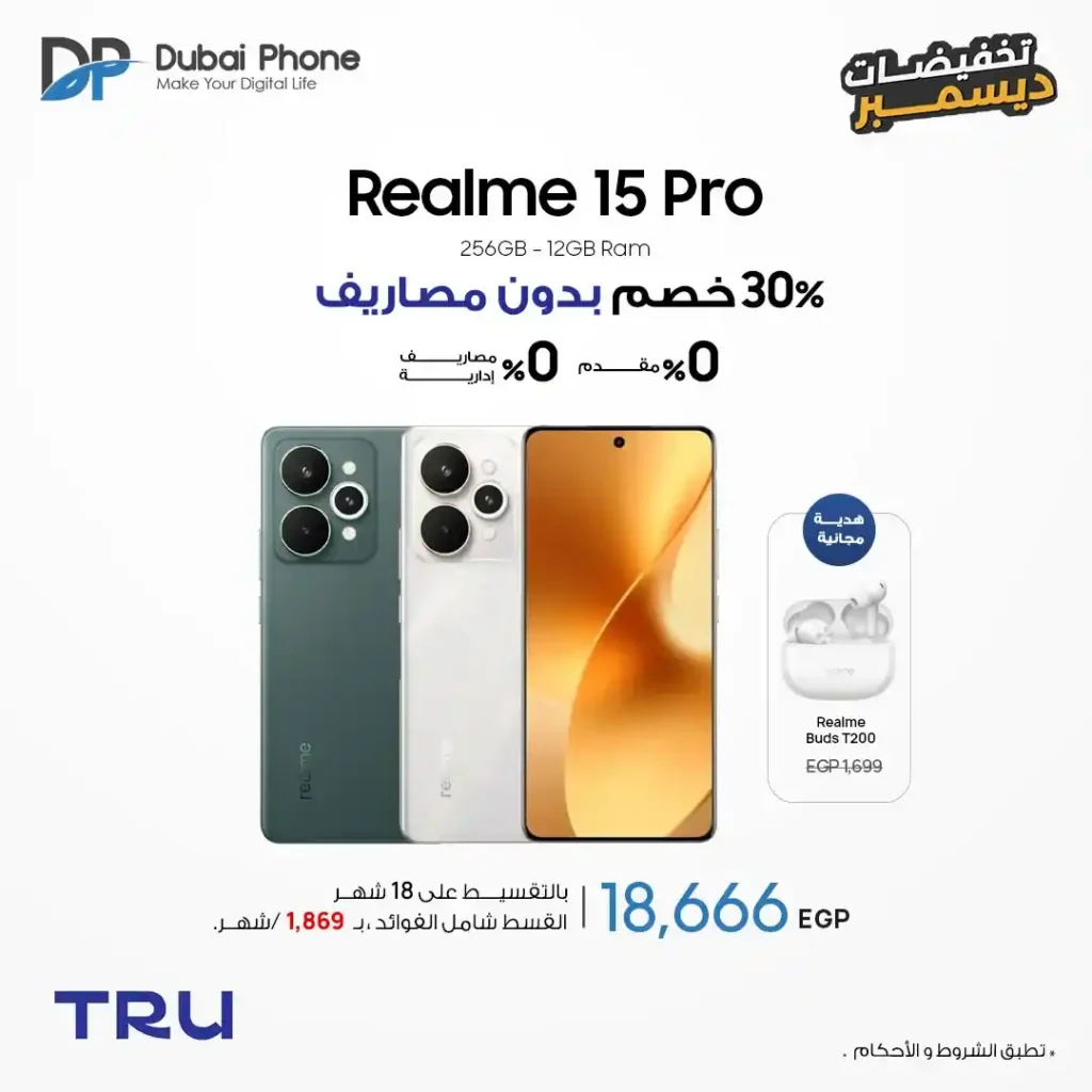 عروض دبي فون بخصم 30% وتقسيط حتى 60 شهر بدون مصاريف. 2 عروض دبي فون بخصم 30% وتقسيط حتى 60 شهر بدون مصاريف