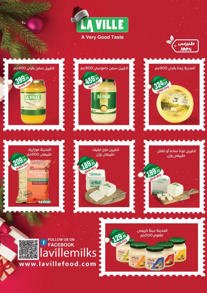 عروض أسواق الضحى – خصومات وتوفير من 27 ديسمبر حتى 10 يناير 2026 13 عروض أسواق الضحى – خصومات وتوفير من 27 ديسمبر حتى 10 يناير 2026