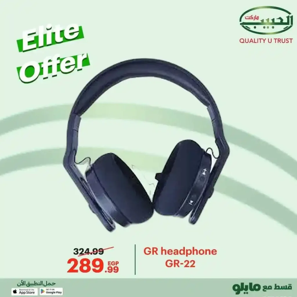 13 عروض مصر عروض الحبيب ماركت 41 67 67