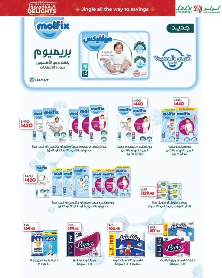 عروض لولو هايبر ماركت اليوم في مصر 2025 | خصومات قوية على الجبن والحلويات والزيت 12 عروض لولو هايبر ماركت اليوم في مصر 2025 | خصومات قوية على الجبن والحلويات والزيت