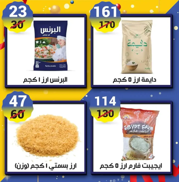 عروض هايبر مول اليوم في مصر 2025 خصومات قوية على السوبر ماركت والمنظفات 13 عروض هايبر مول اليوم في مصر 2025