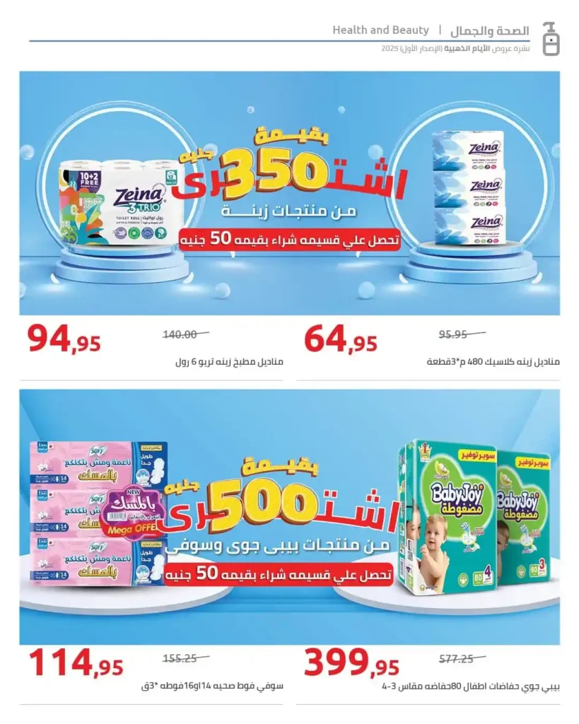 عروض هايبروان خصومات تصل حتى 50% على أكبر تشكيلة من المنتجات 13 عروض هايبروان خصومات تصل حتى 50% على أكبر تشكيلة من المنتجات