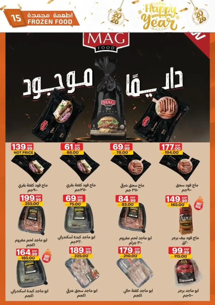 عروض الحبيب ماركت – مجلة جديدة و خصومات غير عادية على كل احتياجات البيت 14 عروض الحبيب ماركت – مجلة جديدة وخصومات غير عادية