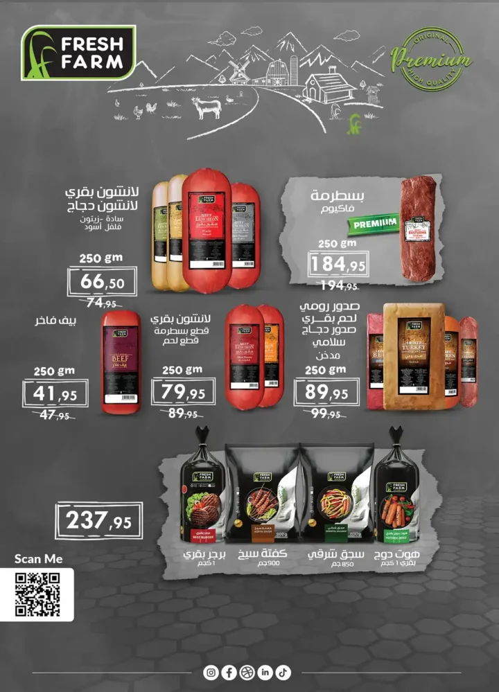 عروض الرايه ماركت