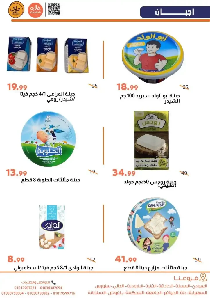 عروض غلاب ماركت اليوم على الخضار والفاكهة واللحوم باسعار مميزة 2025 14 عروض غلاب ماركت اليوم على الخضار والفاكهة واللحوم باسعار مميزة 2025