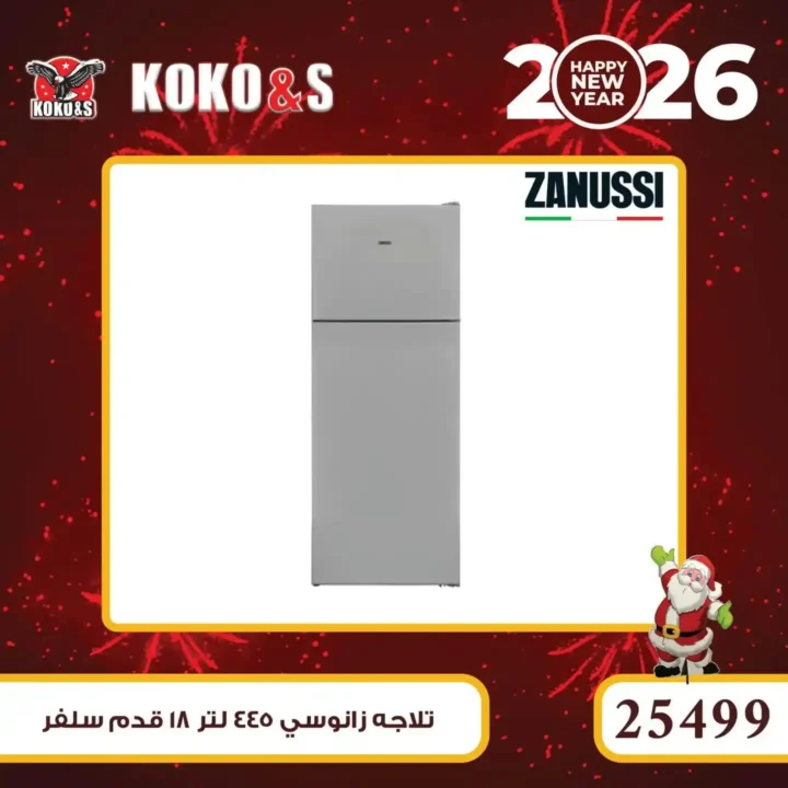 عروض كوكو اند اس اليوم بأرخص أسعار الأجهزة الكهربائية في مصر 14 عروض كوكو اند اس