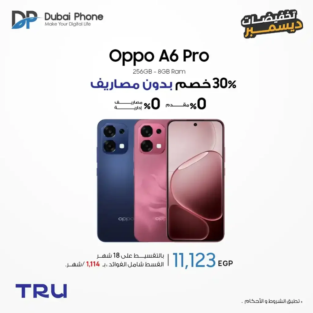 عروض دبي فون بخصم 30% وتقسيط حتى 60 شهر بدون مصاريف. 4 عروض دبي فون بخصم 30% وتقسيط حتى 60 شهر بدون مصاريف