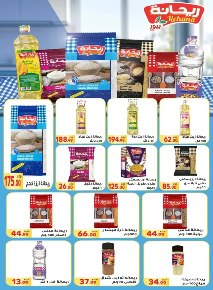 عروض المحلاوي ماركت ديسمبر 2025 بأسعار نارية وتخفيضات قوية 16 عروض المحلاوي ماركت ديسمبر 2025 بأسعار نارية وتخفيضات قوية