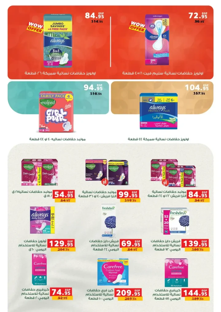 عروض بنده مصر اليوم اقوى تخفيضات نهاية السنة حتى 50% 15 عروض بنده مصر اليوم اقوى تخفيضات