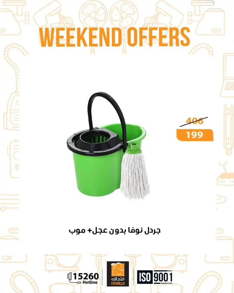 عروض فتح الله ماركت نهاية الأسبوع من 18 حتى 20 ديسمبر 2025 – خصومات قوية على الأجهزة والكهربائيات. 15 عروض فتح الله ماركت