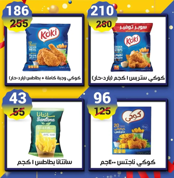 عروض هايبر مول اليوم في مصر 2025 خصومات قوية على السوبر ماركت والمنظفات 15 عروض هايبر مول اليوم في مصر 2025 خصومات قوية على السوبر ماركت والمنظفات