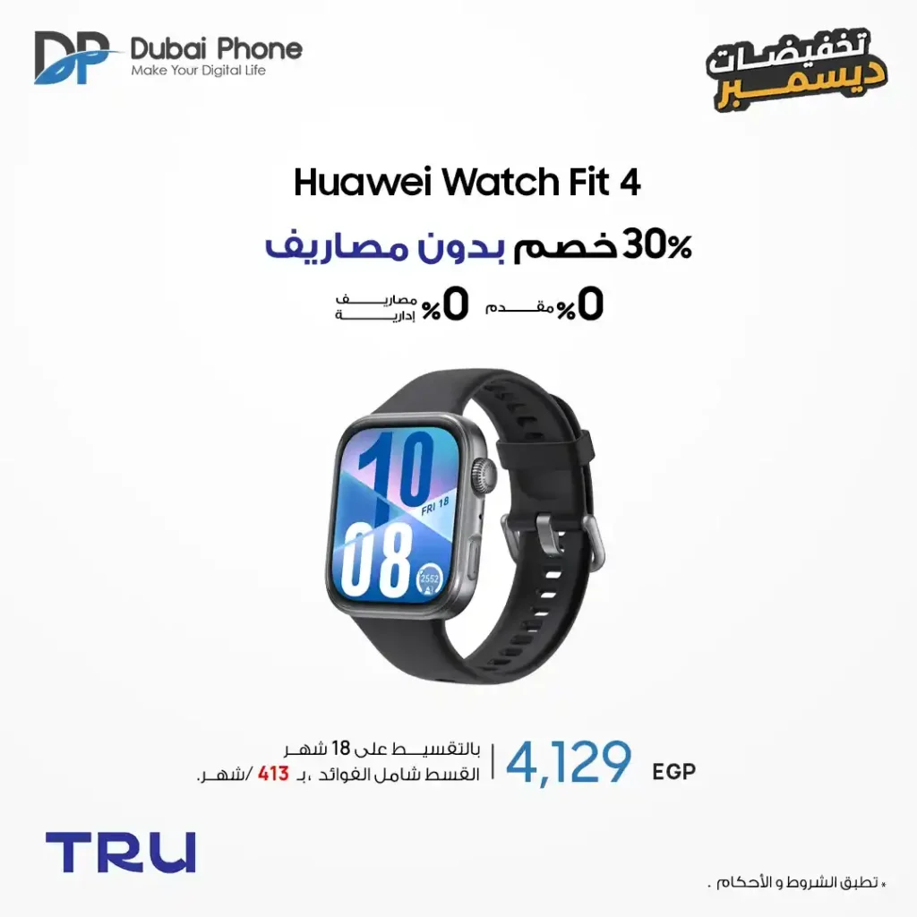 عروض دبي فون بخصم 30% وتقسيط حتى 60 شهر بدون مصاريف. 5 عروض دبي فون بخصم 30% وتقسيط حتى 60 شهر بدون مصاريف